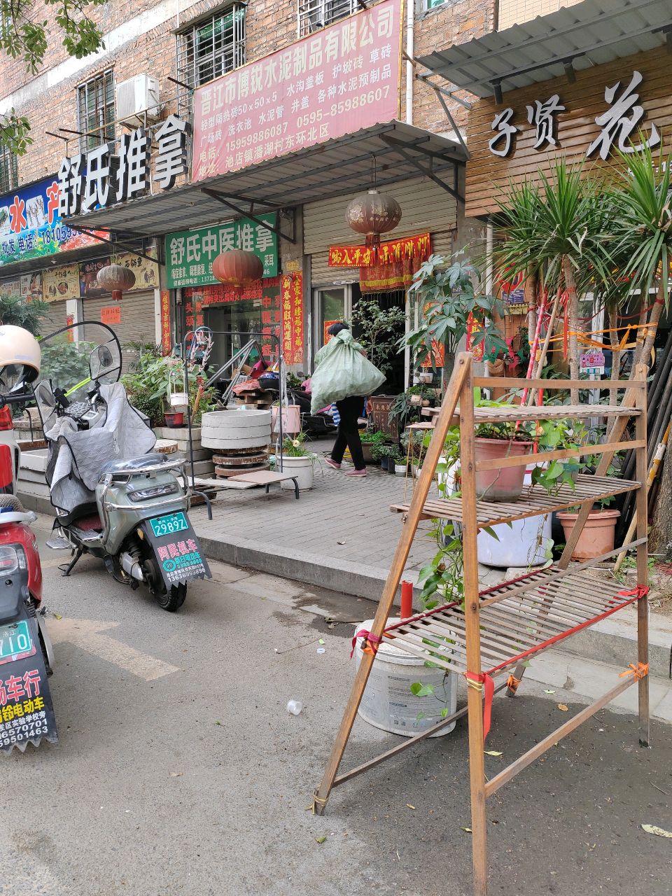 舒氏中医推拿