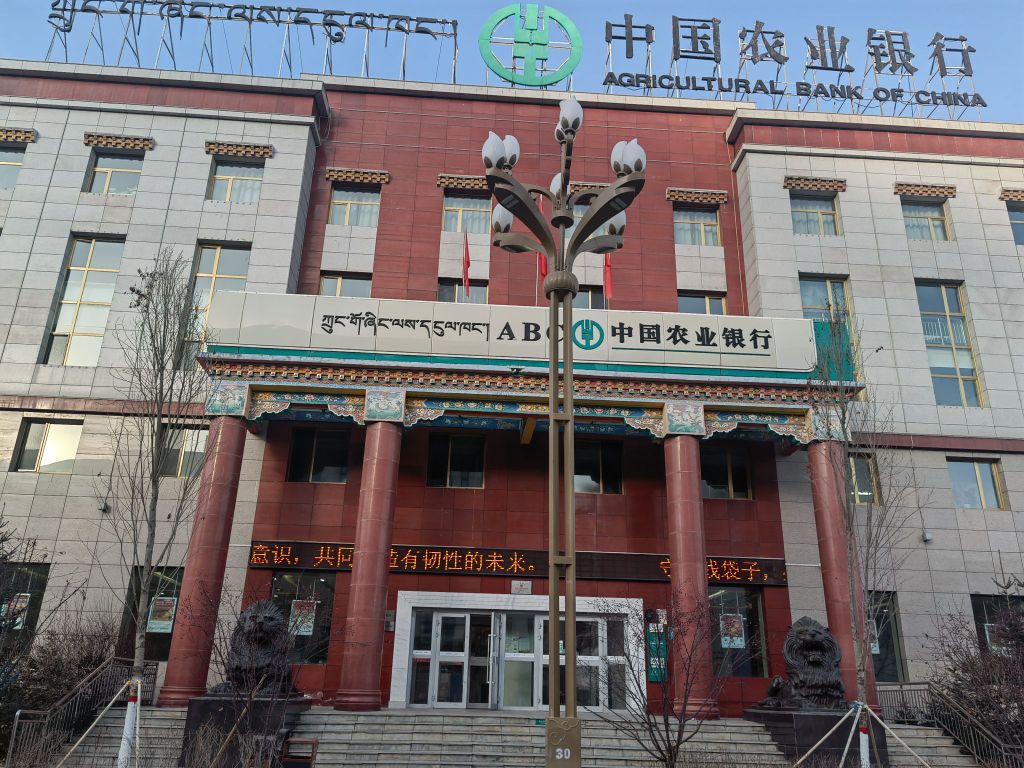 工会驿站(中国农业银行股份有限公司玉树市支行)