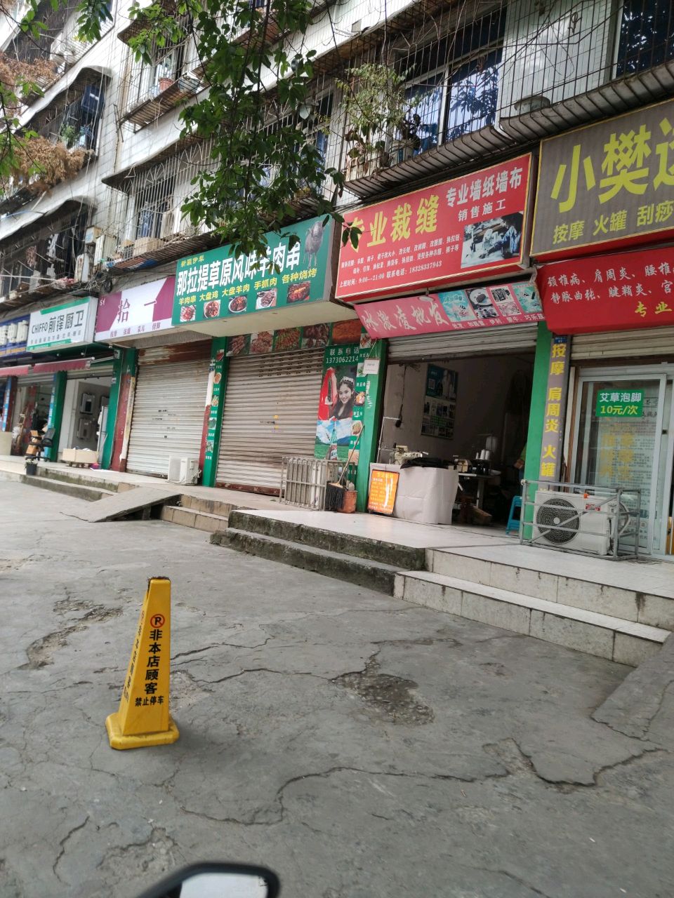 那拉提草原风味羊肉串(南丰花园B区店)