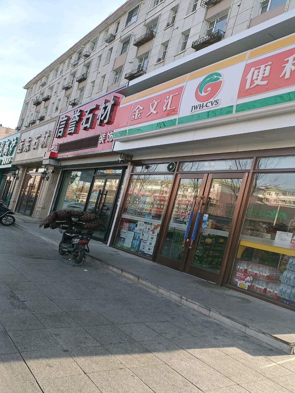 金文汇便利店(新华东大路店)