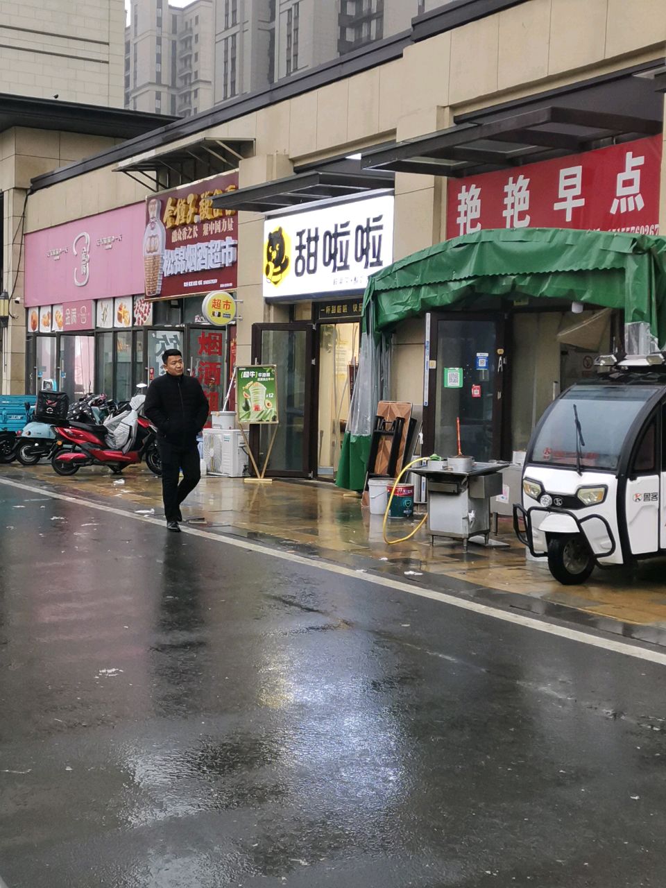天啦啦鲜果茶(马鞍山大道店)