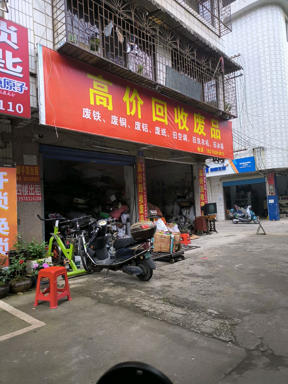 高价回收废品