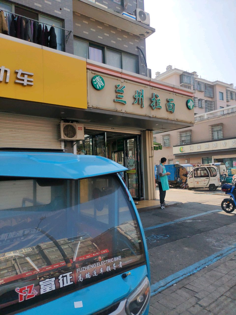 清真兰州拉面(新昌苑店)