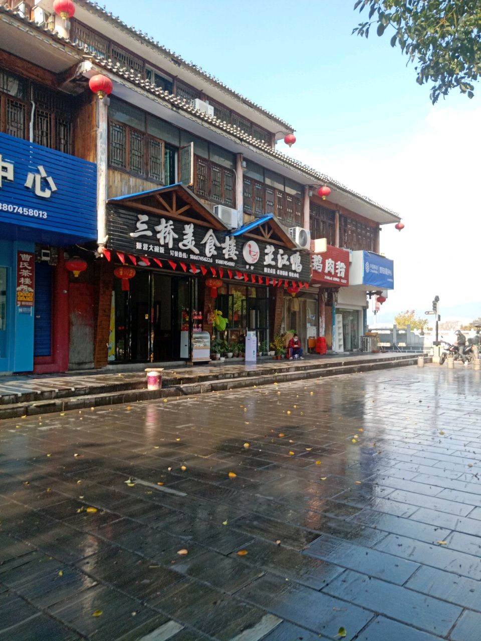 三桥美食楼(芷江鸭)