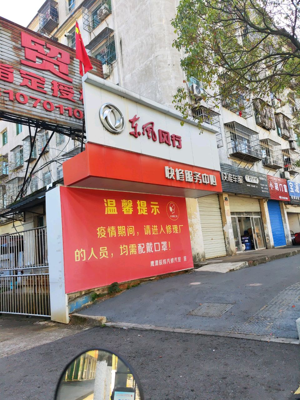 宝源汽修