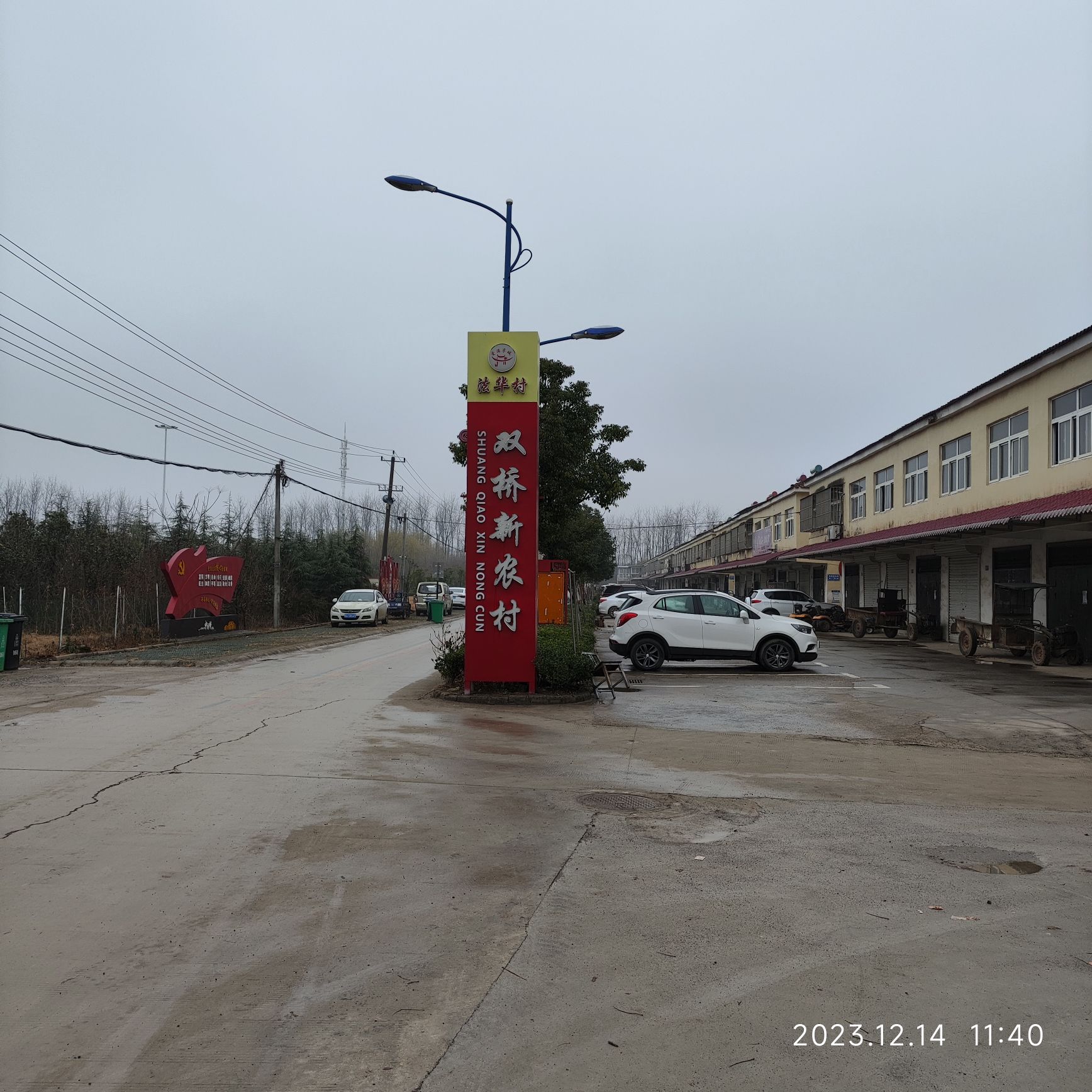 双桥便利店