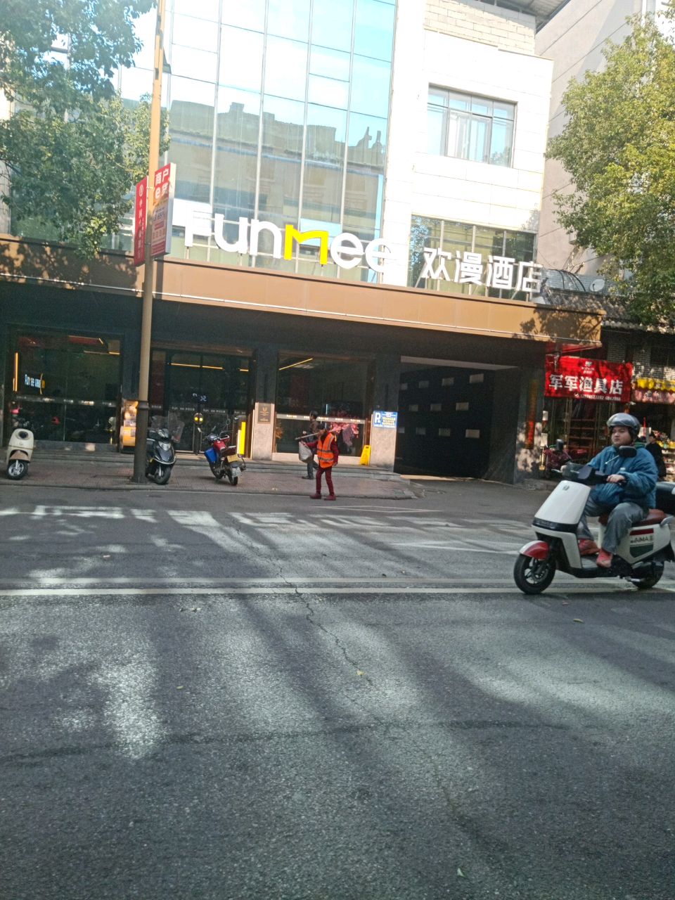 军军渔具店