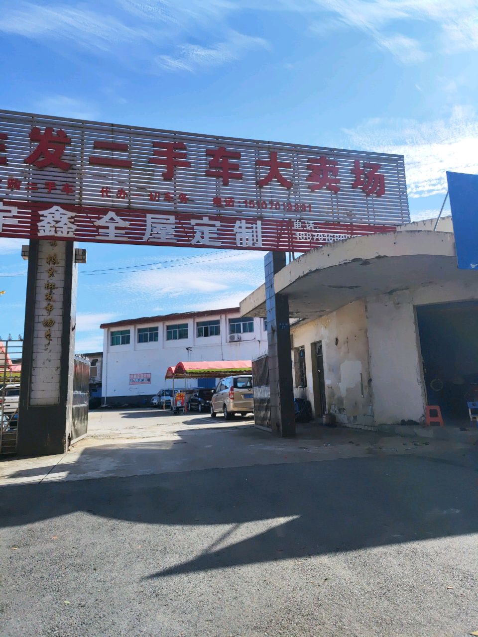 胜发二手车大卖场