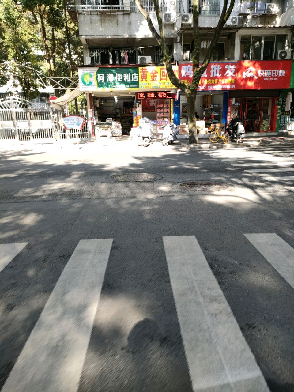 黄金会收(康兴路店)