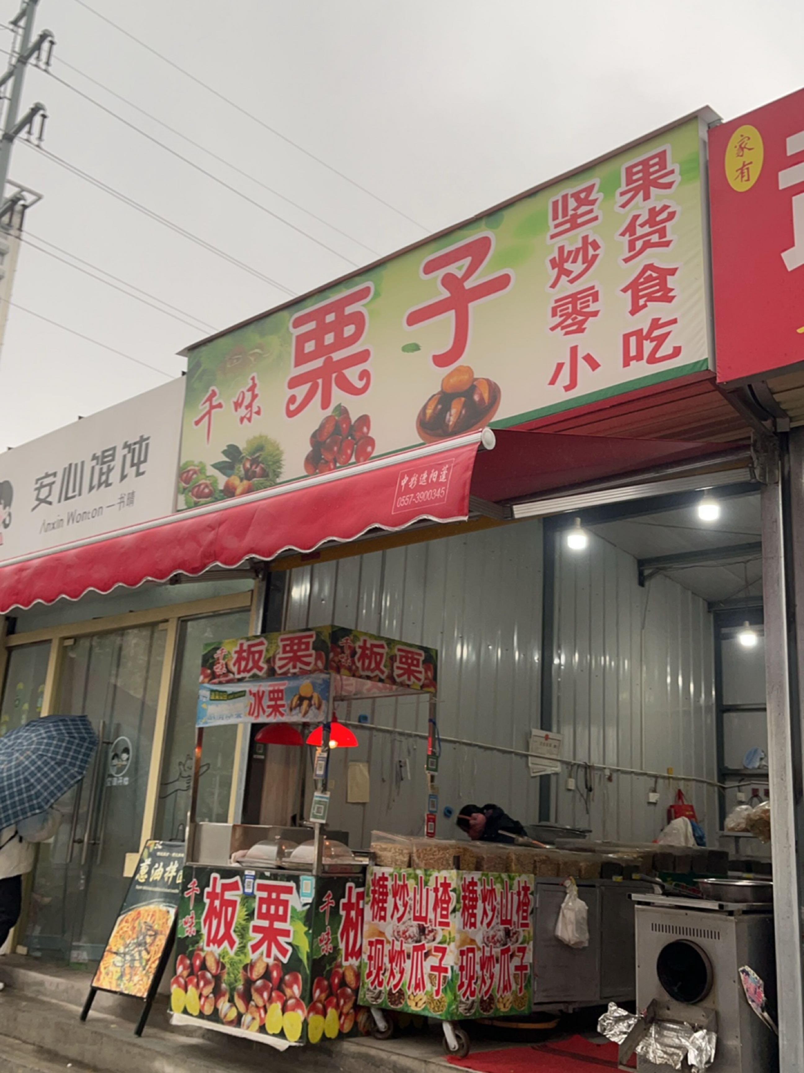 千锐丽子