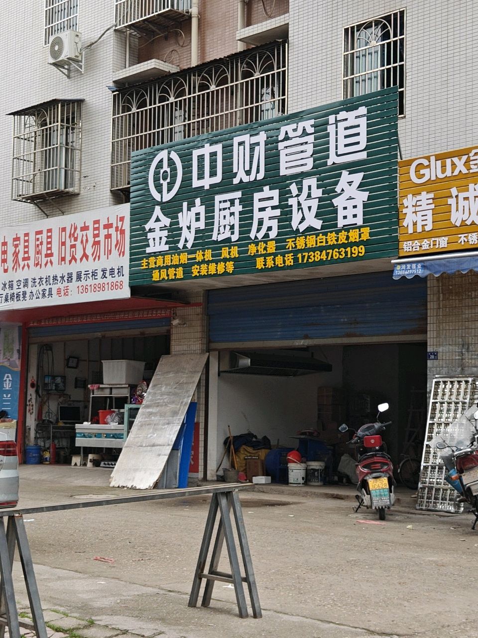 东城二手家电家具厨具新旧货交易市场(继善安置房A区店)