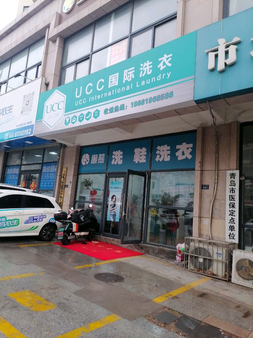 青岛市医保定点单位