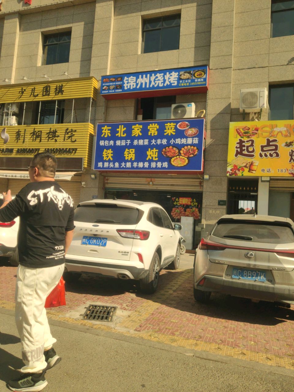 东北家常菜铁锅炖
