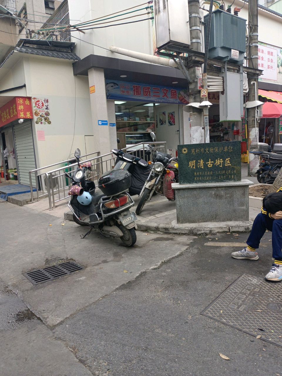 泉记潮渔挪威三文鱼