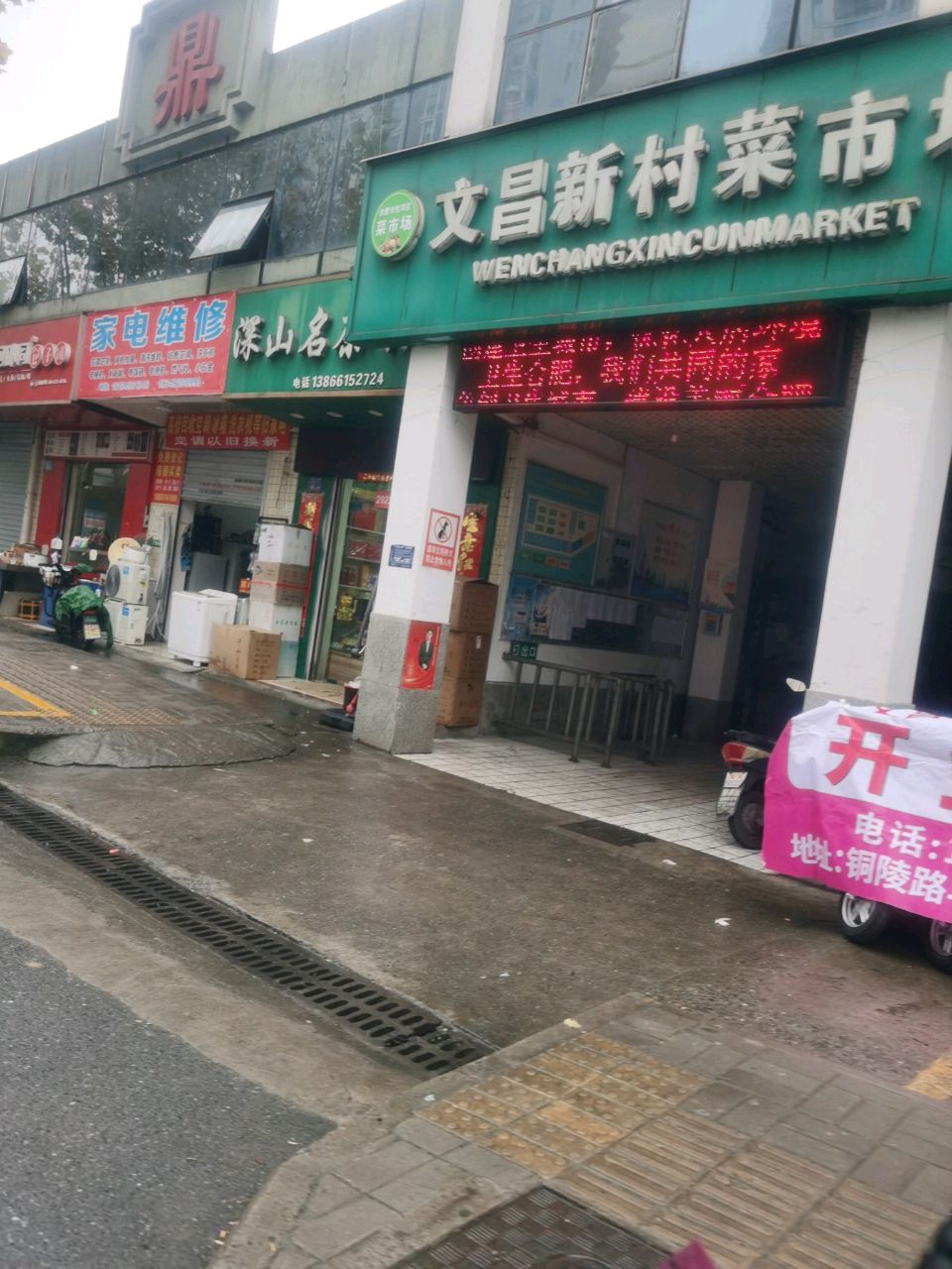 家电维修