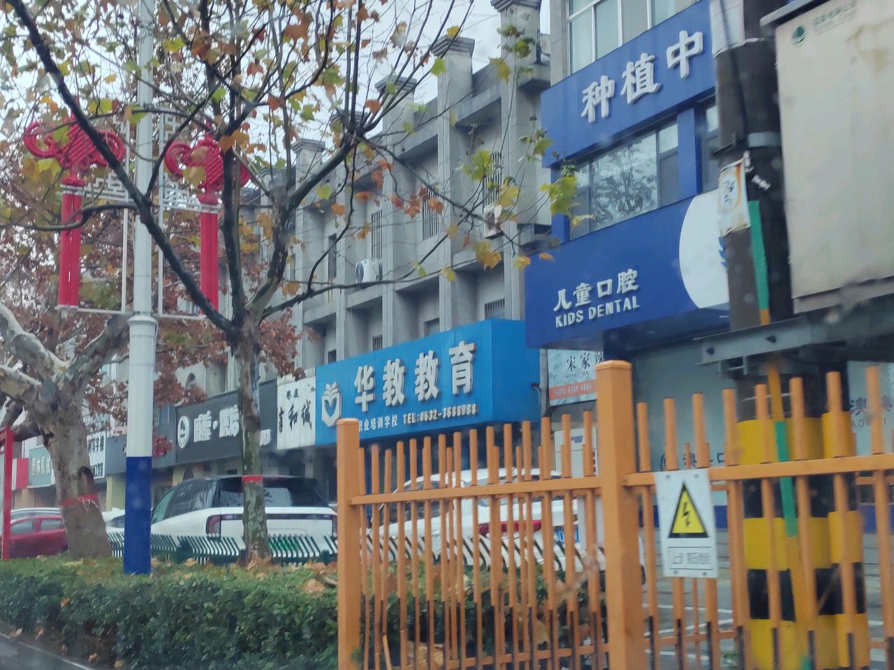 儿童口腔