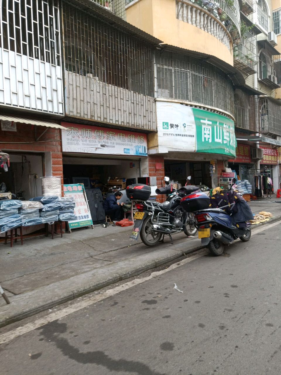 宋师傅家电维修(景顺园店)