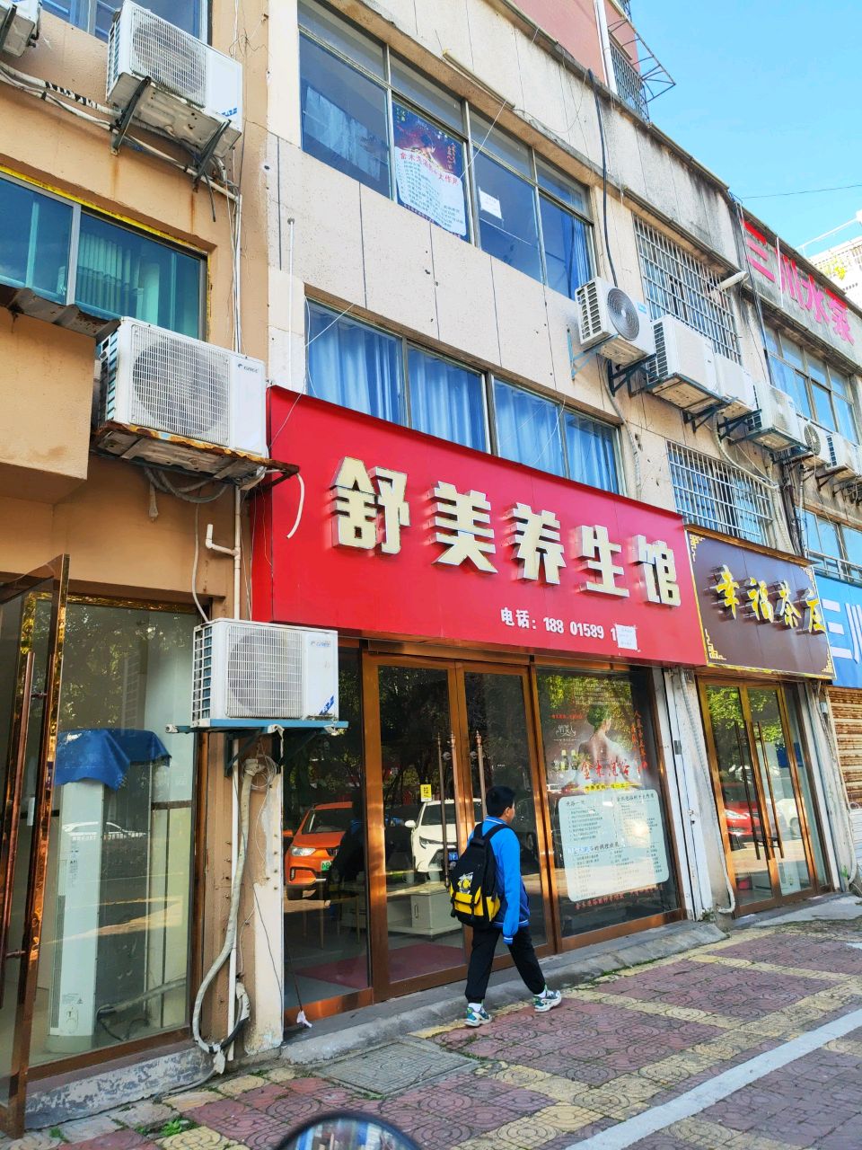 幸福茶庄(龙虎山中大道店)