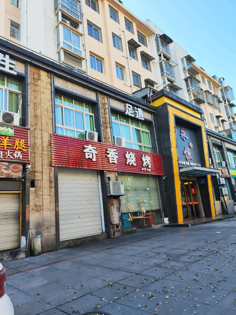奇香烧烤(月湖区)