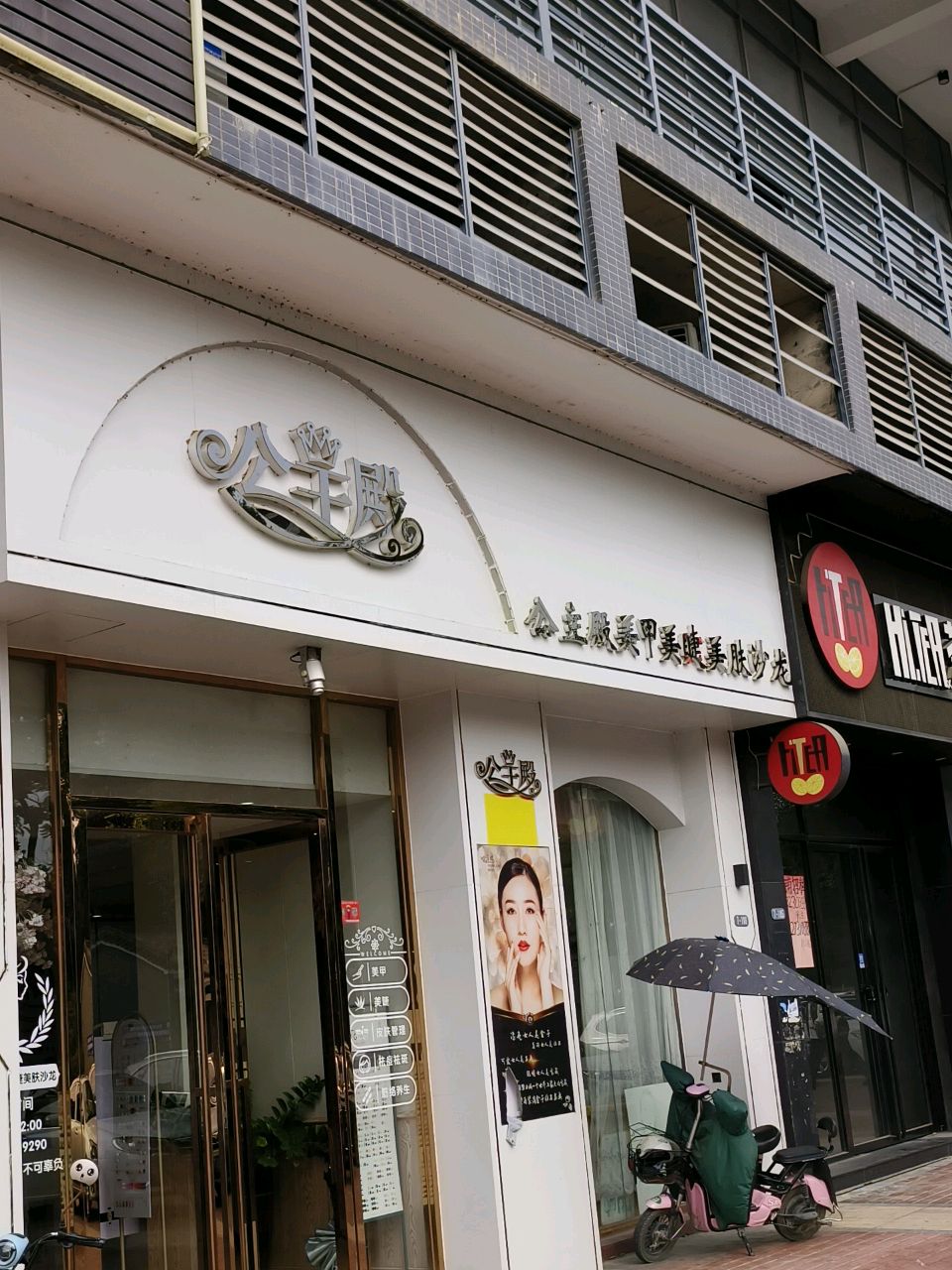 公主殿专业美甲旗舰店