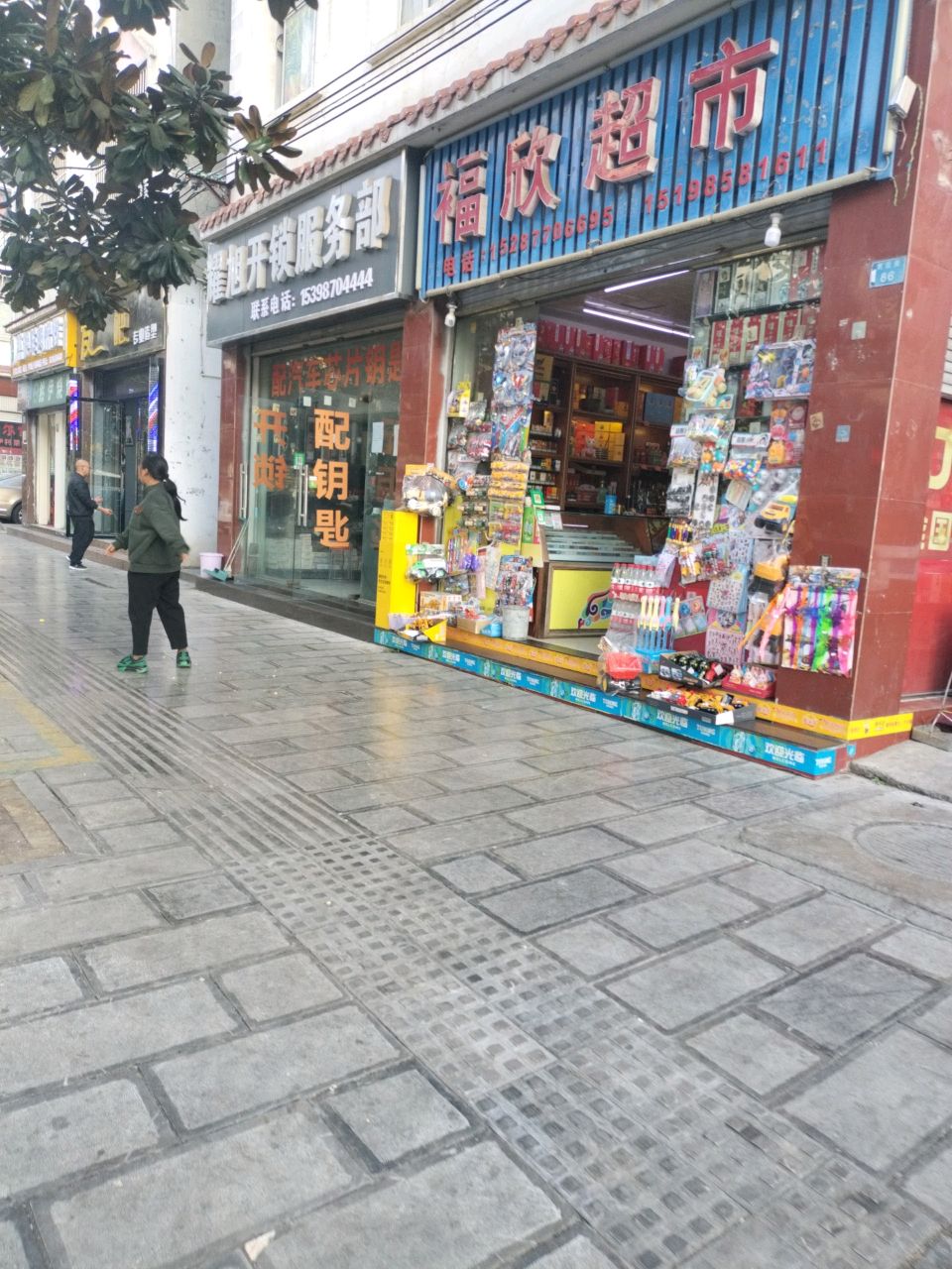 耀旭开锁服务部