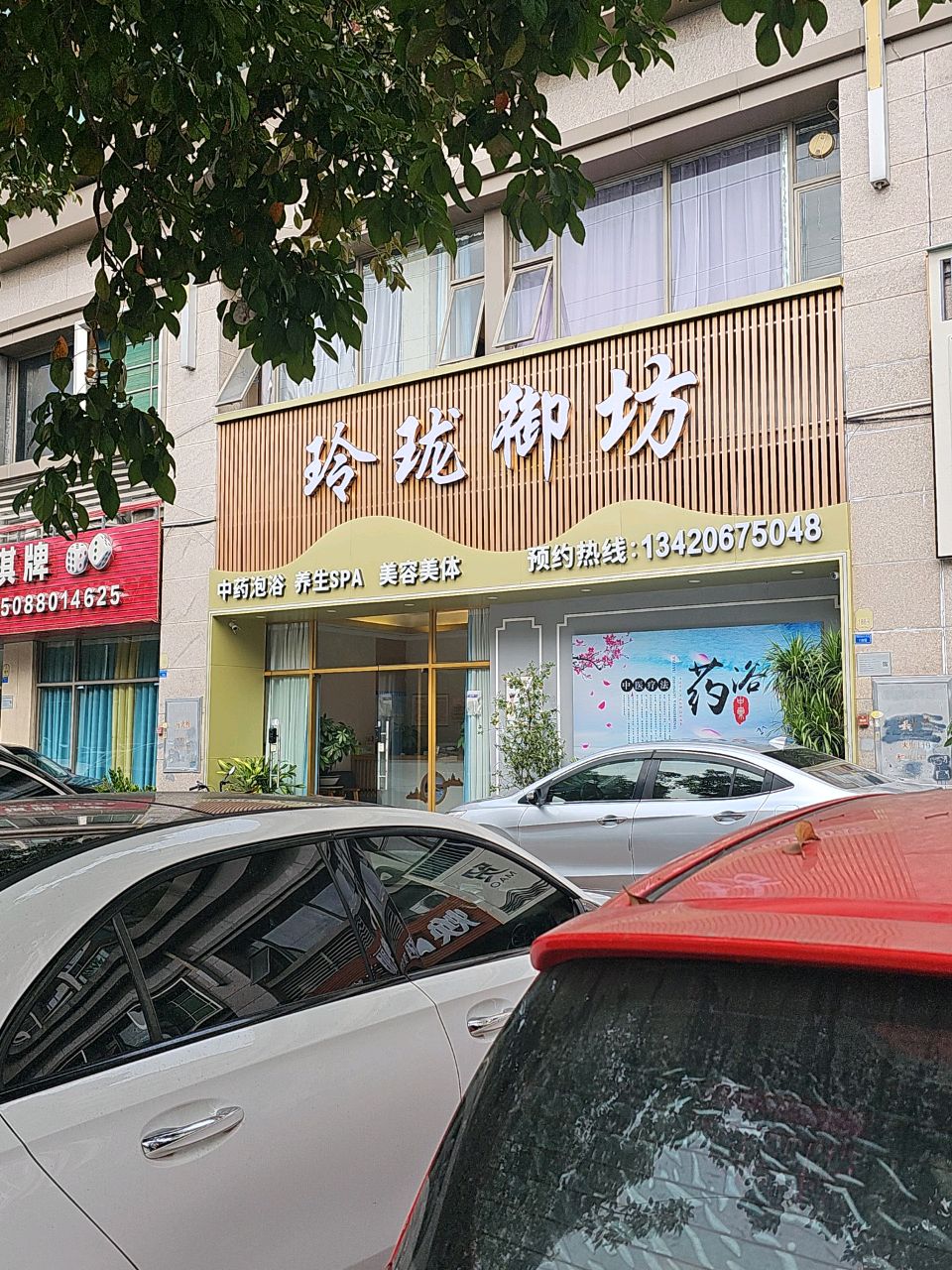 玲珑御坊