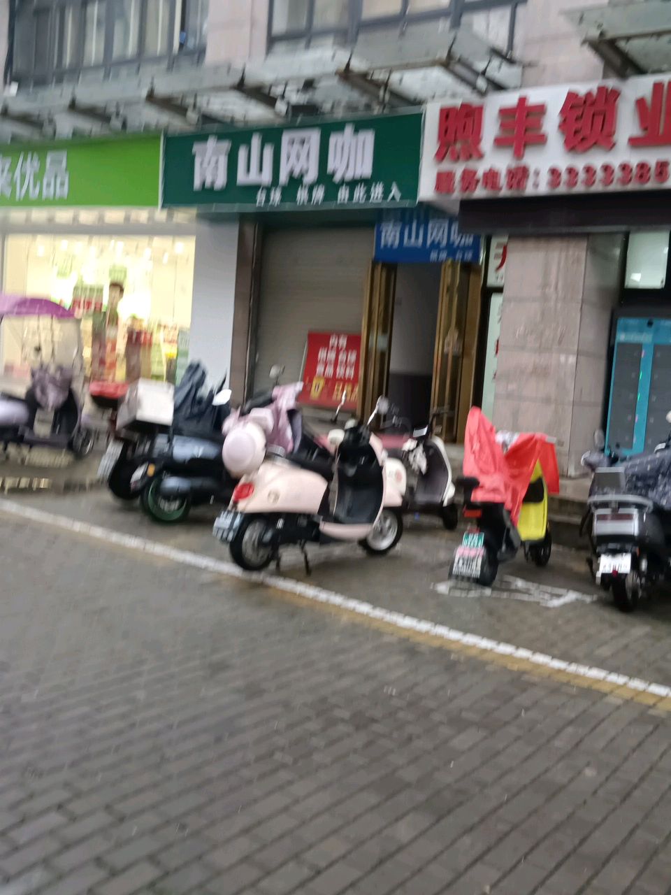 煦丰锁业(陶山嘉苑店)