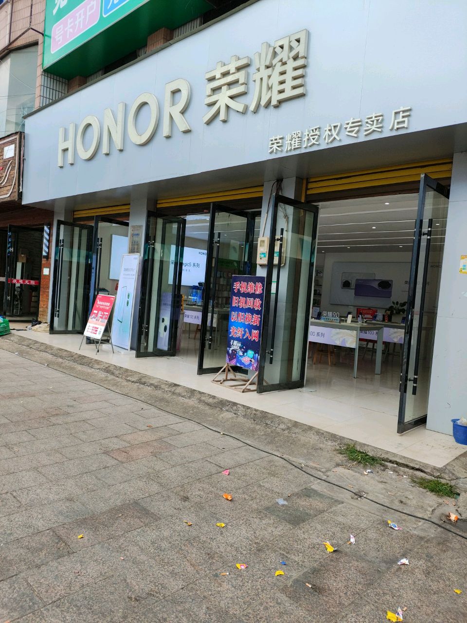 荣耀授权专卖店(永州市桃川镇四香路店)