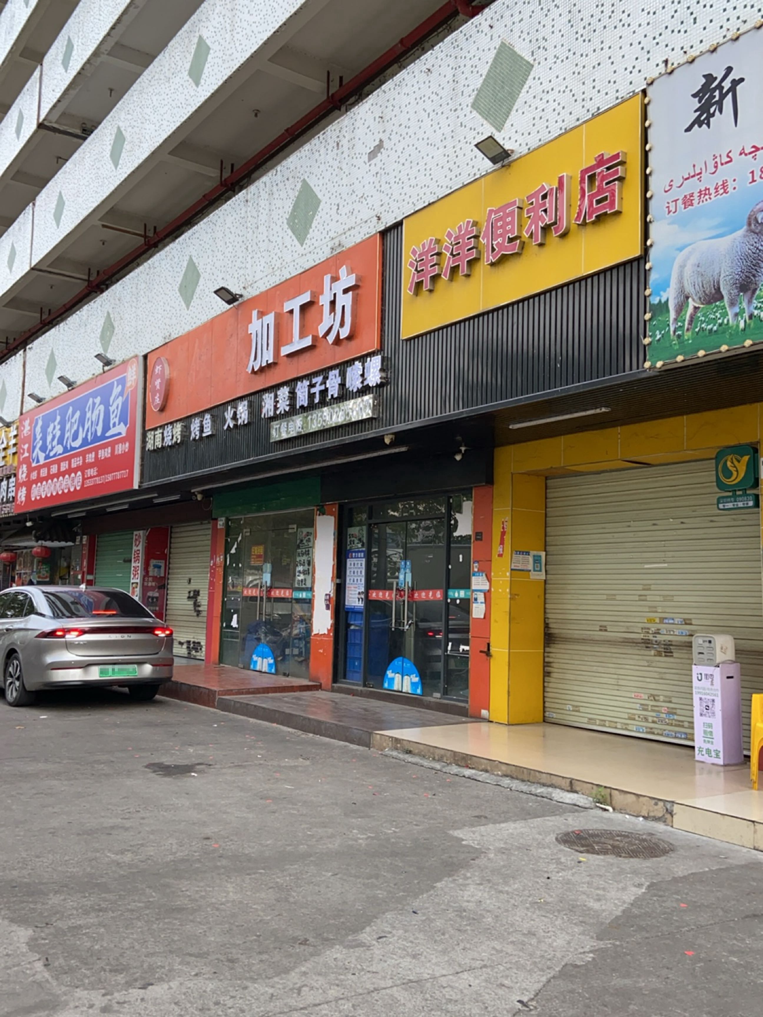 湛江烧烤