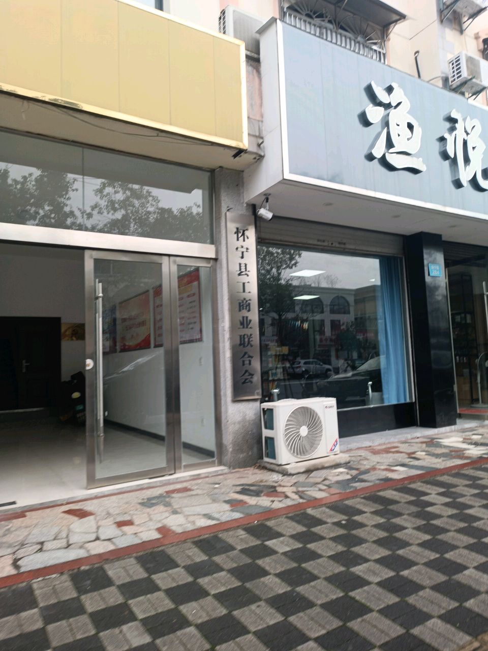 渔悦渔具店(振宁路店)