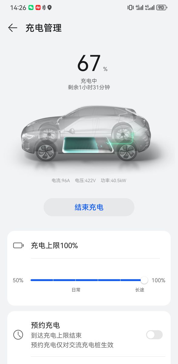 云快充充电站(华夏鲲鹏桑堆服务区超充站)
