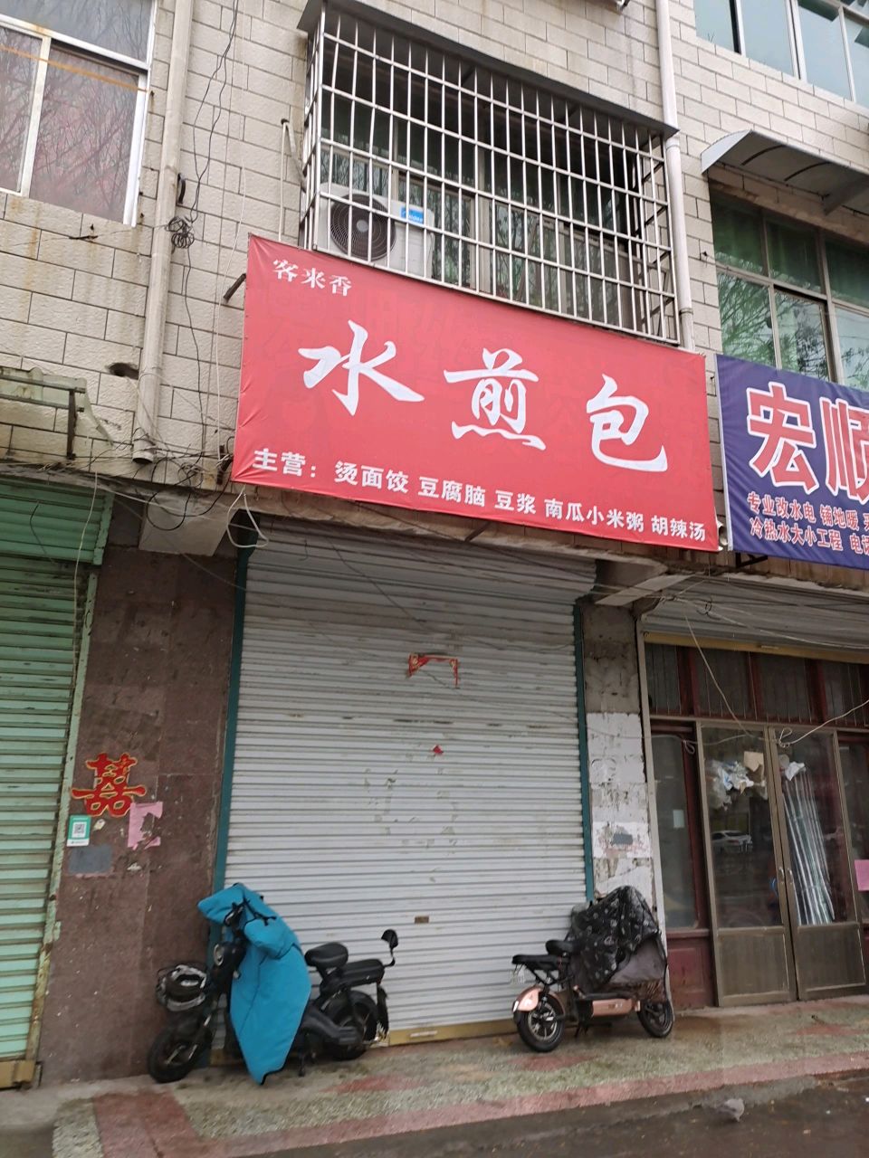 清真水煎包(湖西南路店)