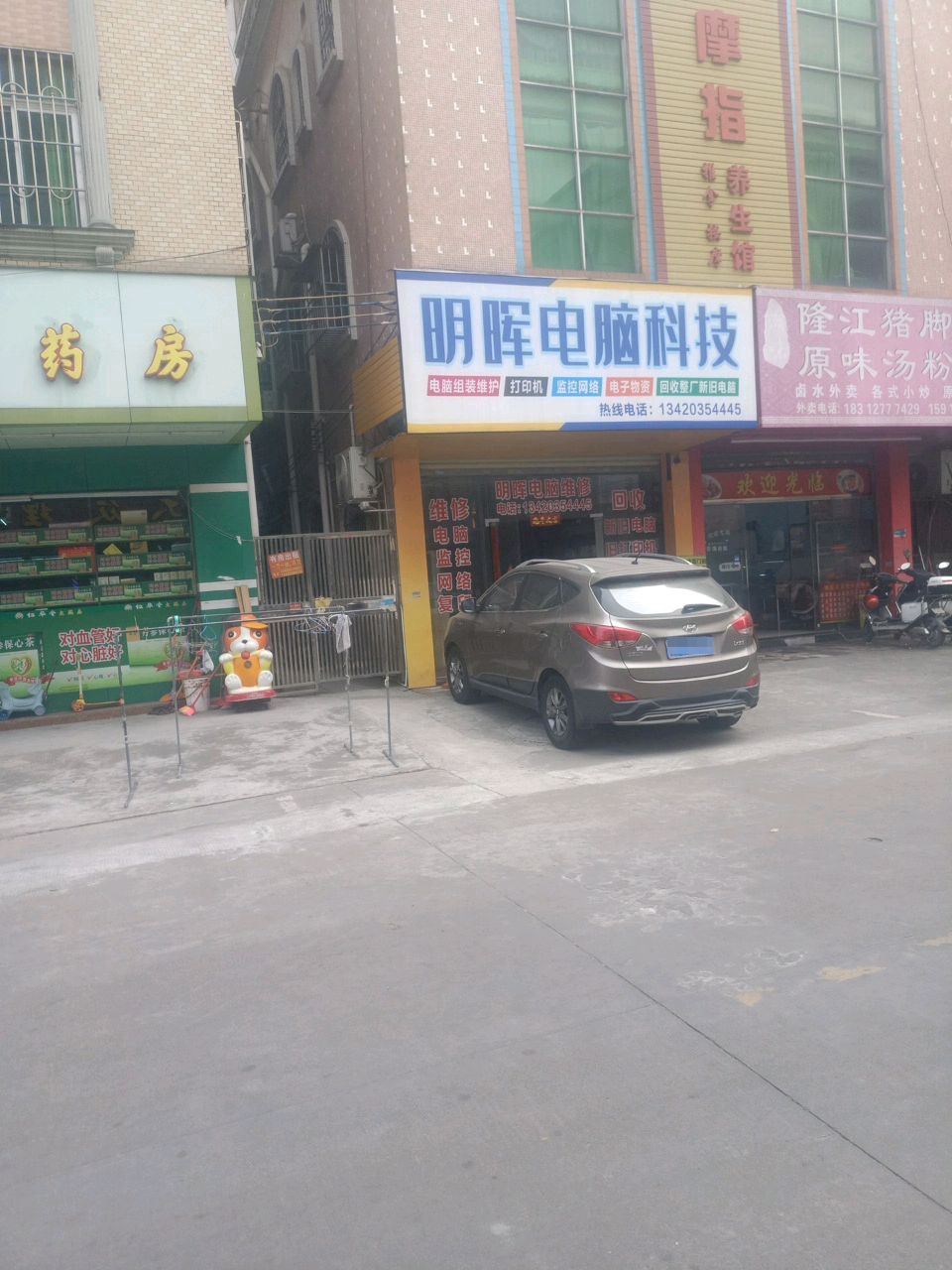 明晖电脑科技