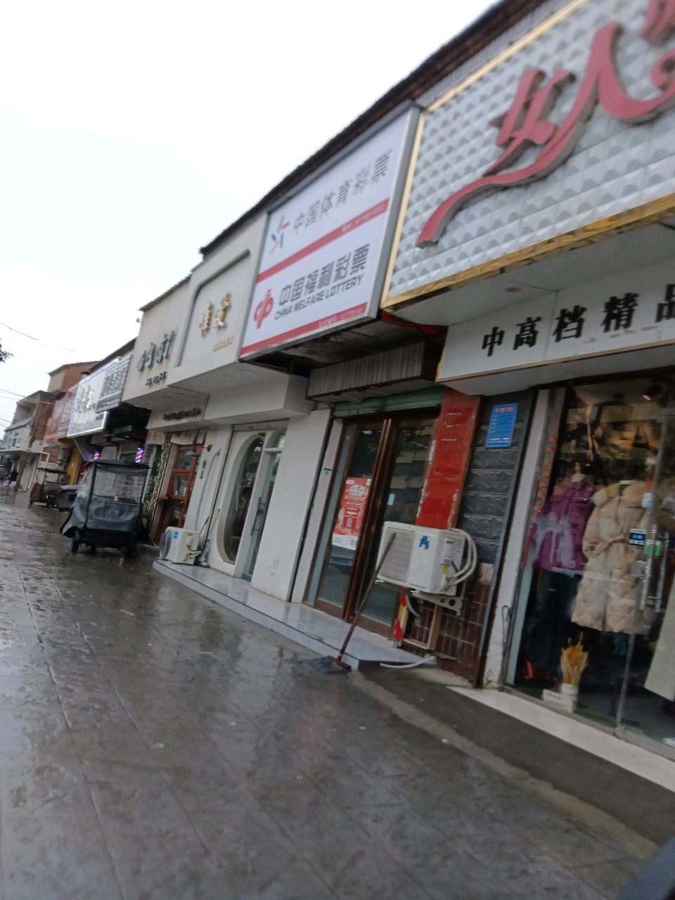 项城市唯爱(东大街店)