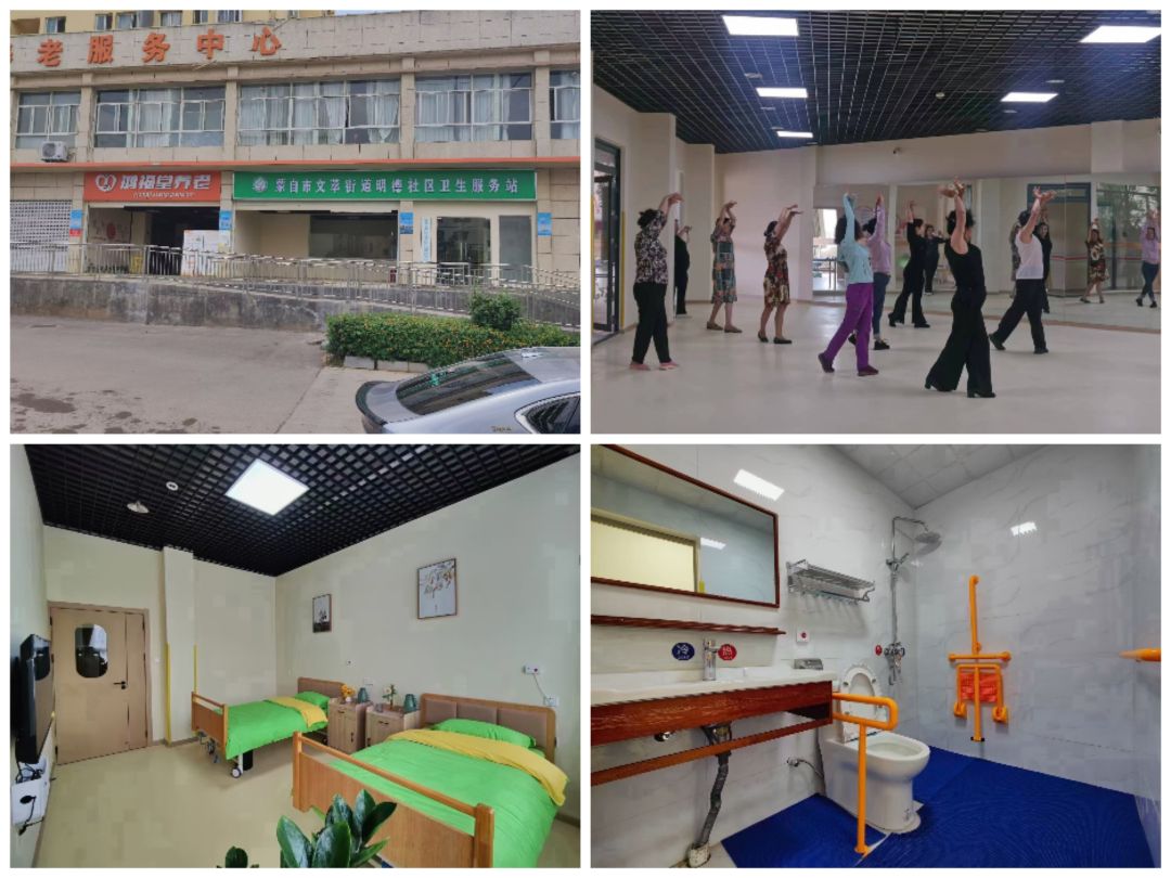 蒙自市鸿福堂综合养老服务中心