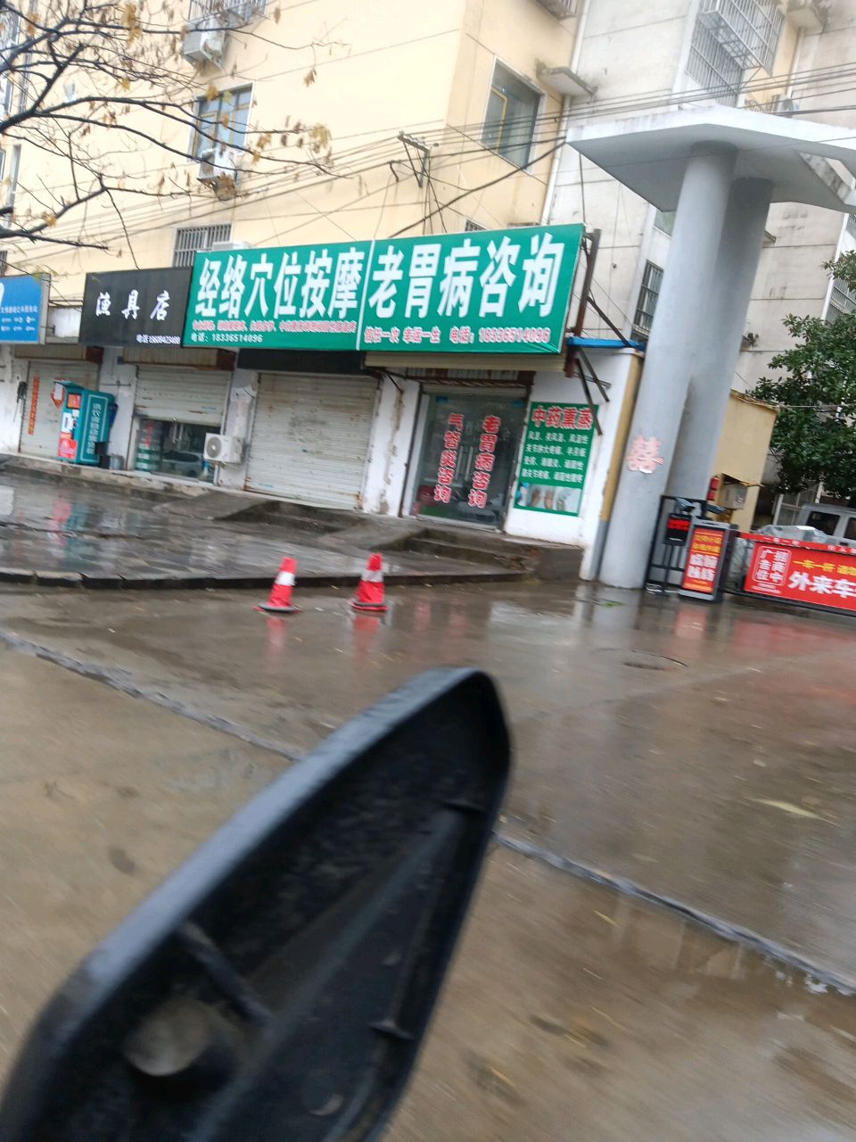 项城市渔具店