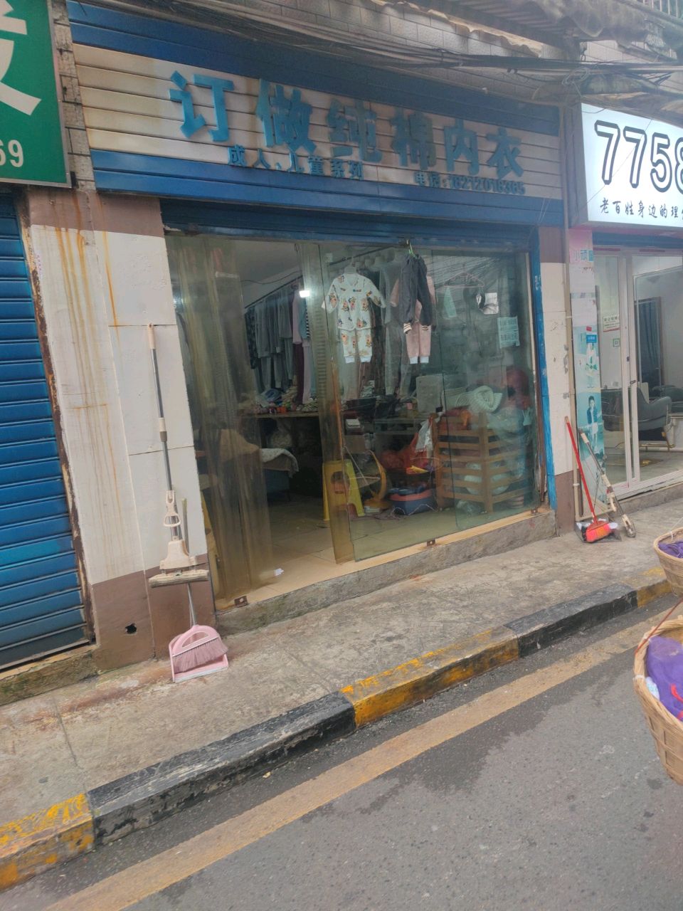 7758老百姓身边的理发店