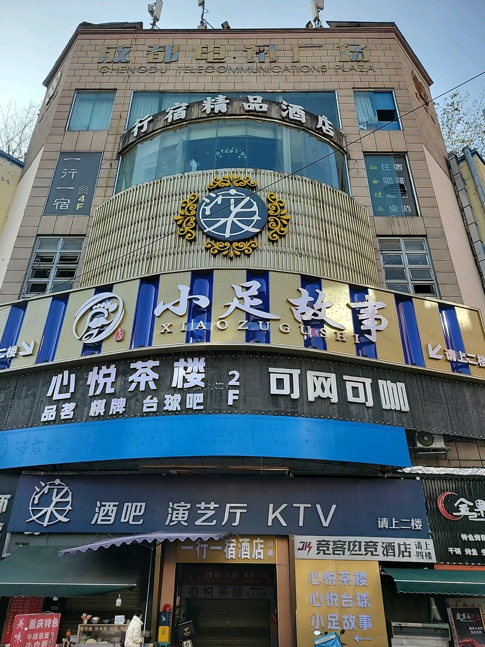 柒酒吧演艺厅KTV(金殿城店)