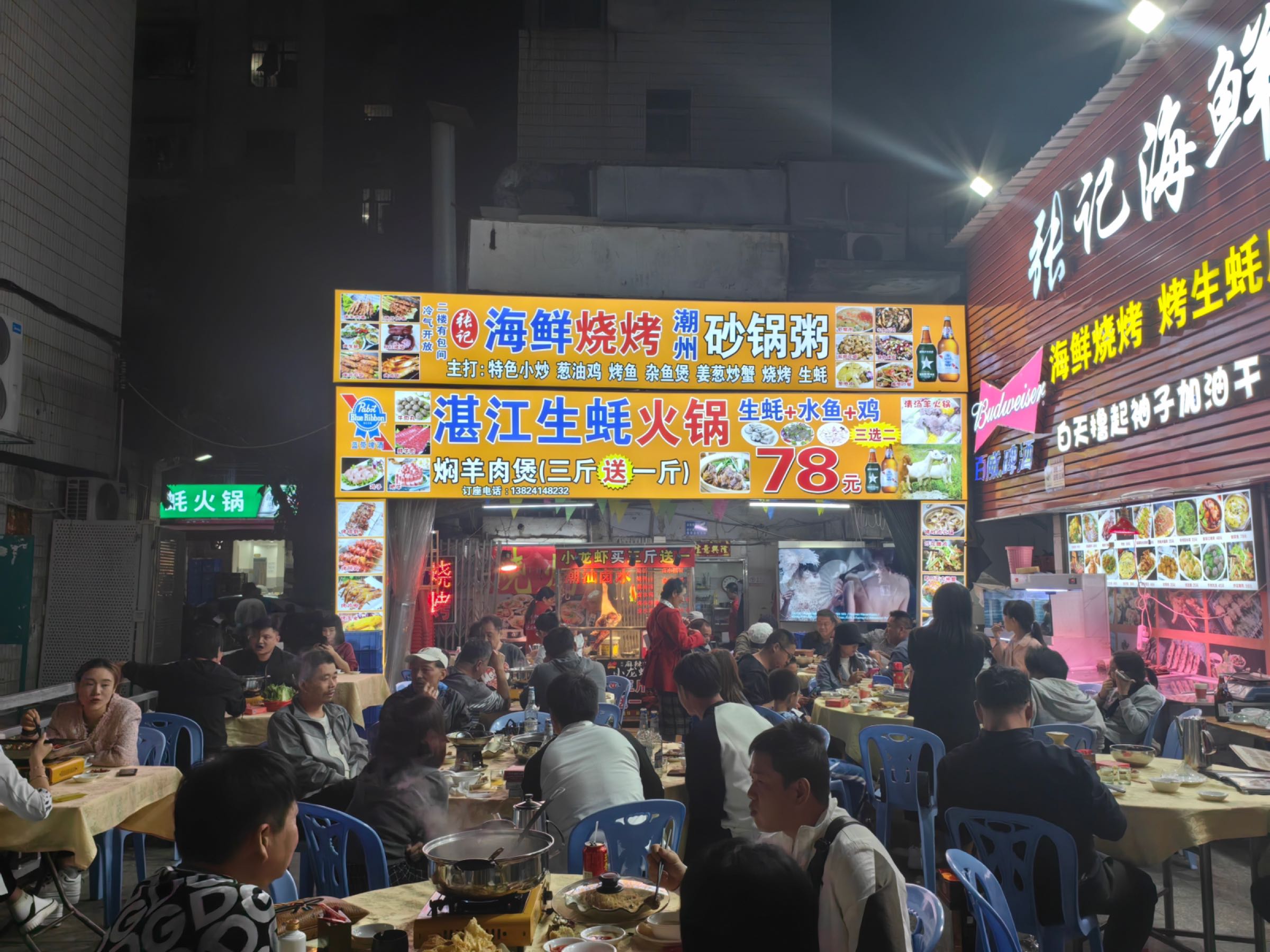 张记海鲜大排档(粤华路店)