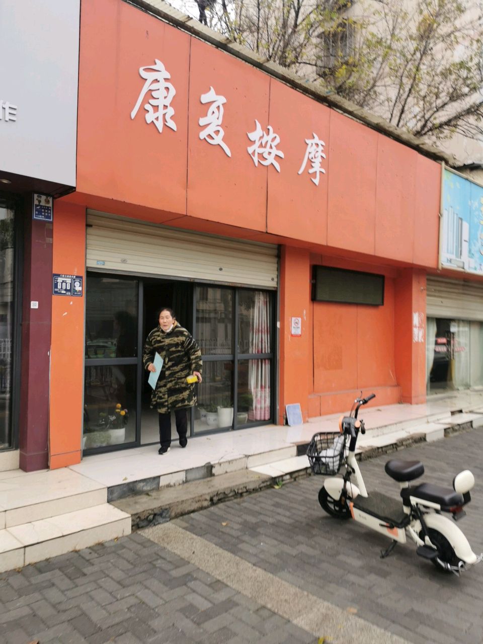 康复按摩(七里河路店)