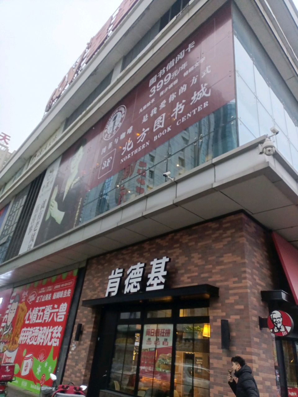 北方图书城(南站店)