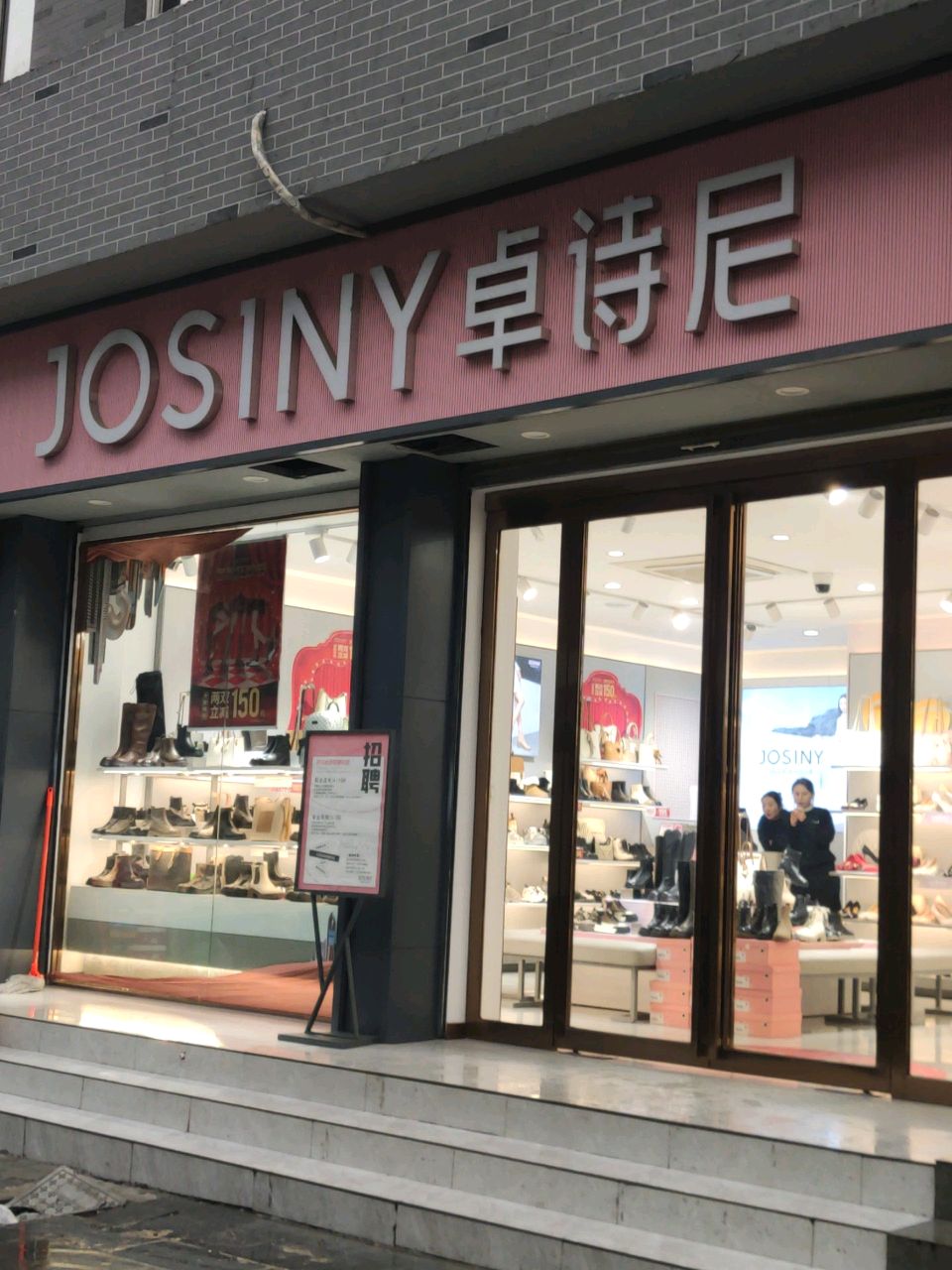 汝南县卓诗尼(新华街店)