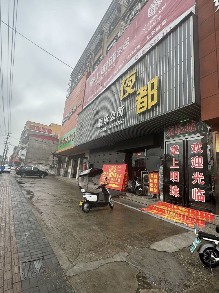 明港镇掌上明珠家具(建设路店)