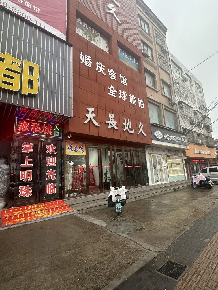 明港镇掌上明珠家具(建设路店)