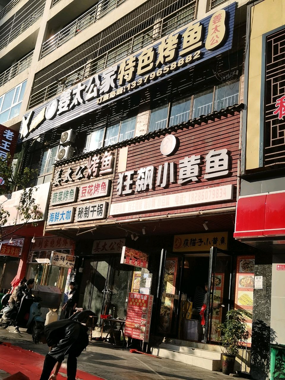 狂飙小黄鱼