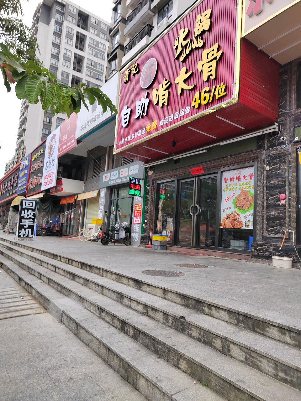 萧记自助啃大骨(惠湾花园店)