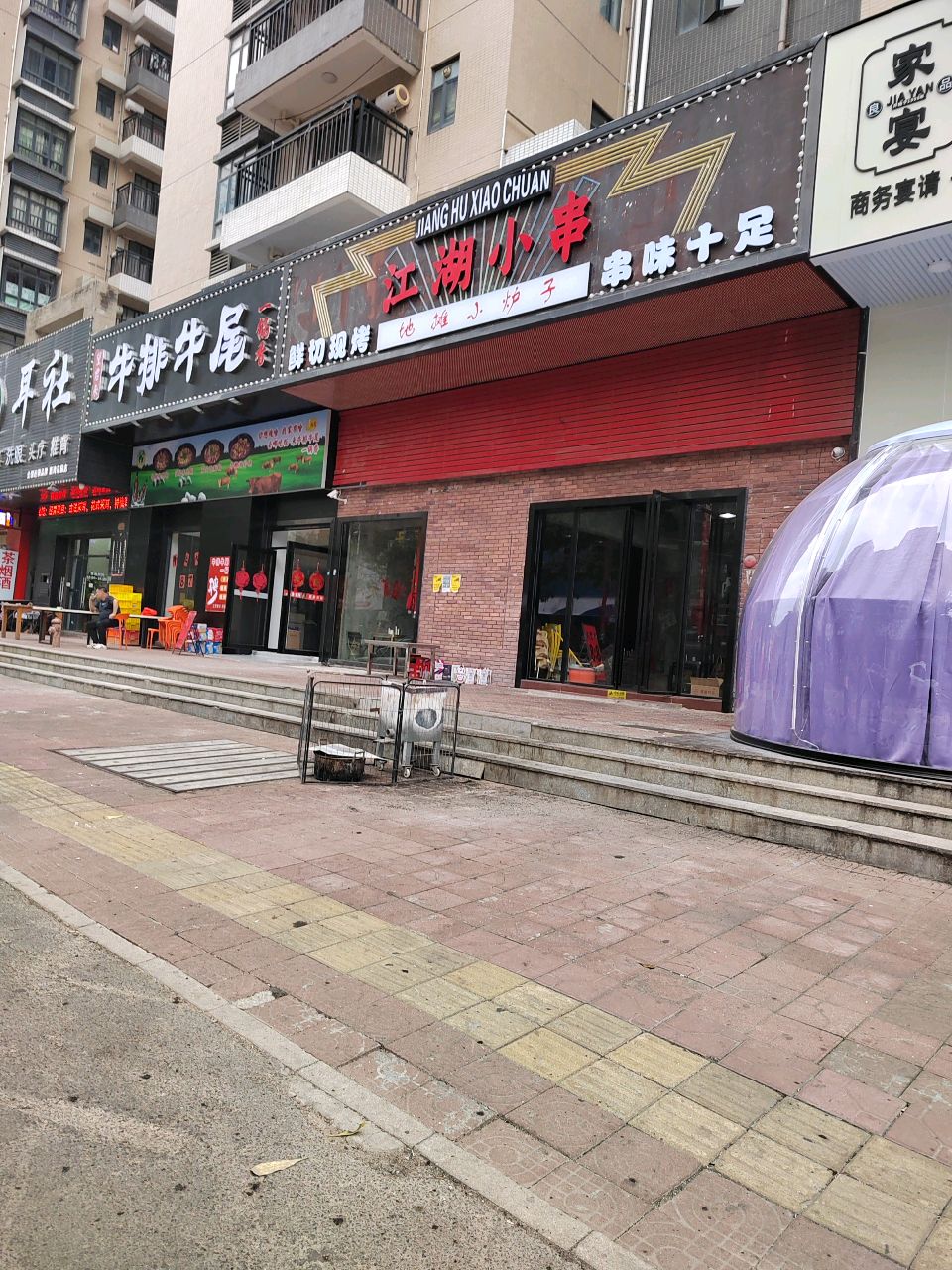 望君来牛排牛尾一锅香(惠湾花园店)