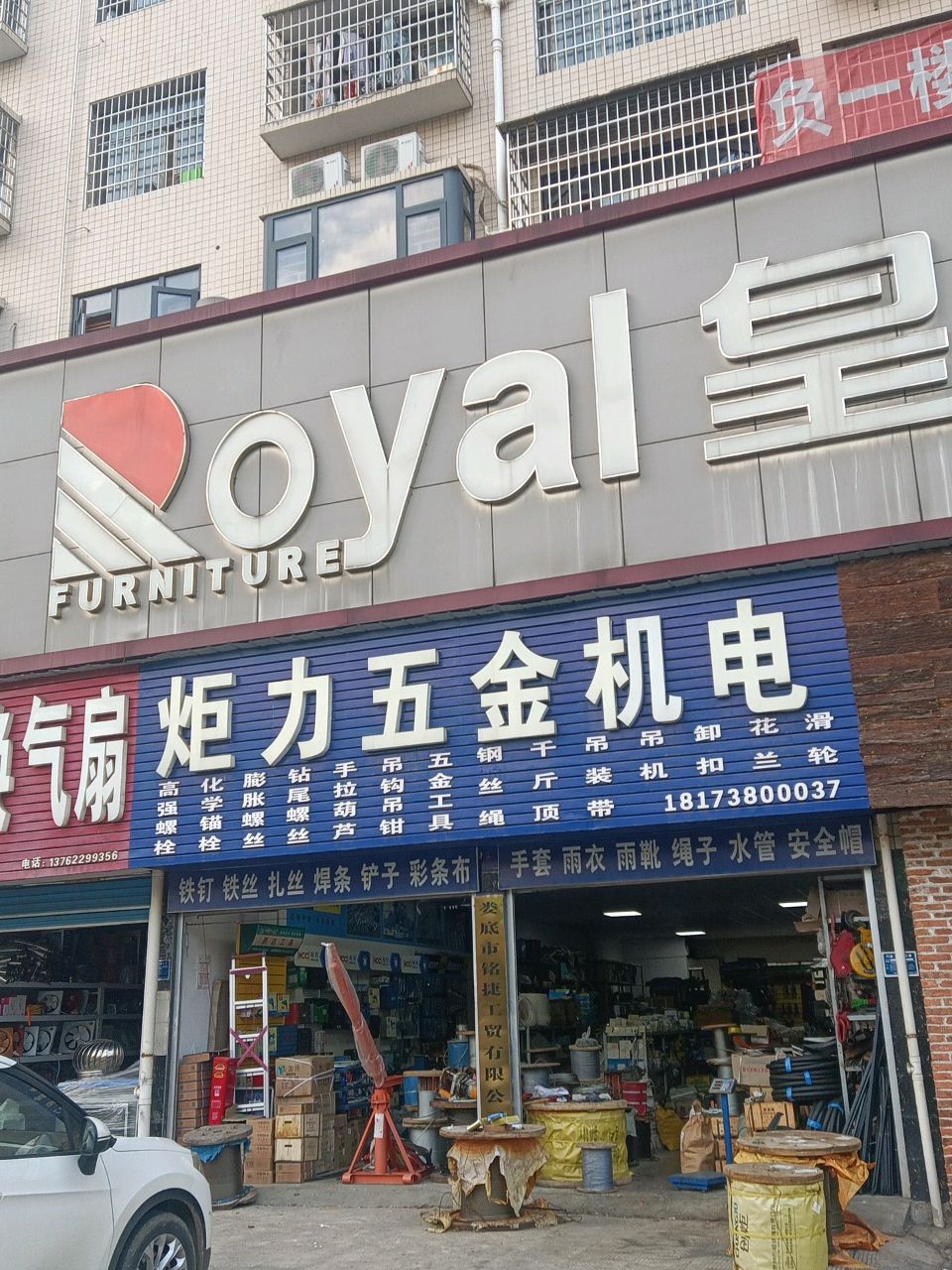 五江五金机电市场