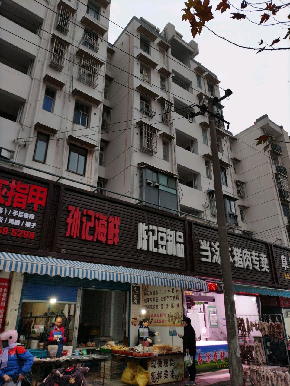 孙计海鲜(育才路店)