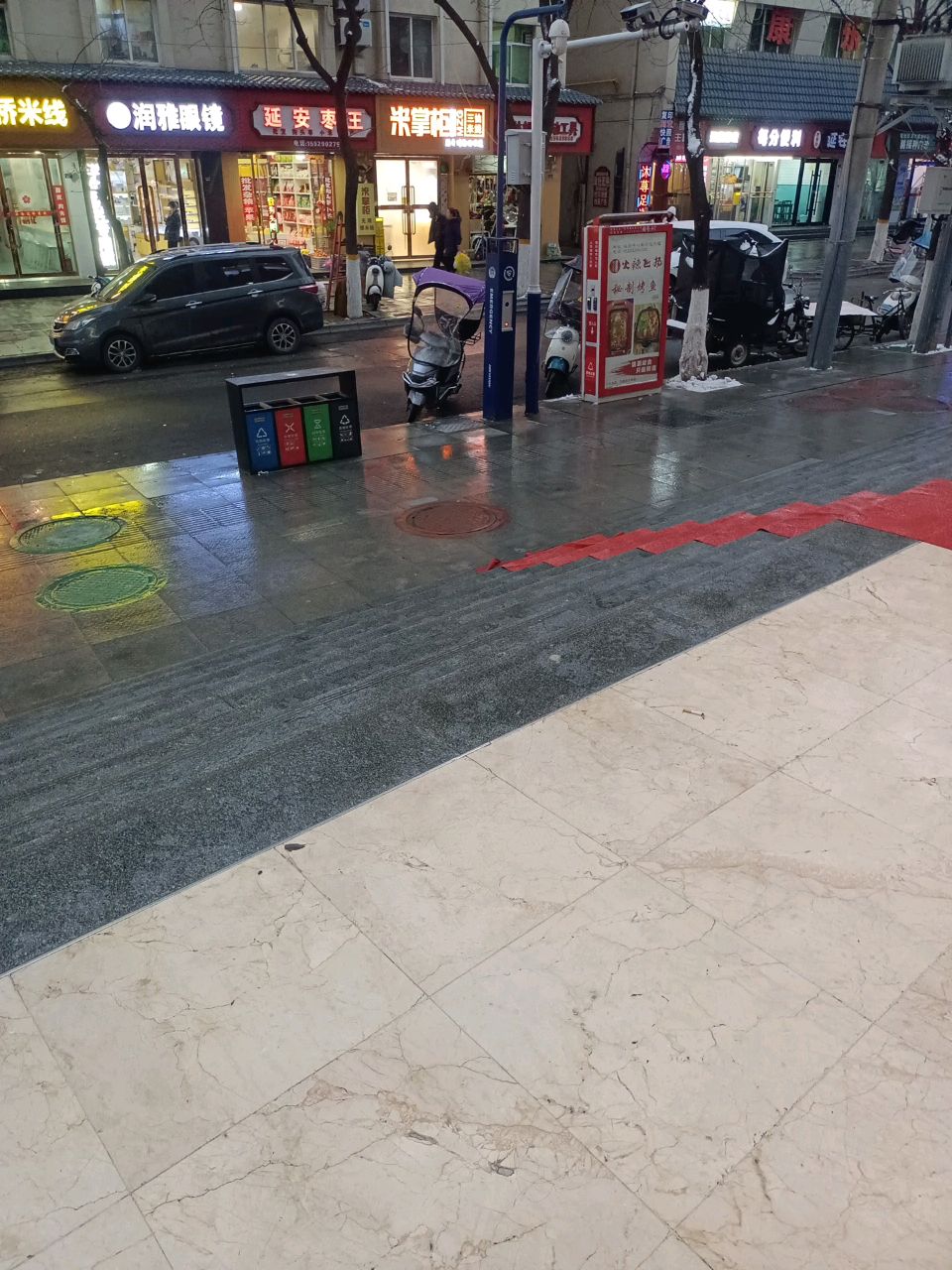 润雅眼镜